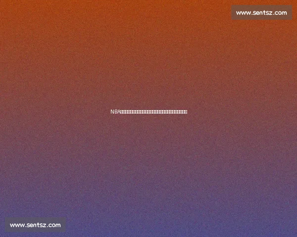 NBA直播比分实时更新全场战况焦点解析赛程动态与球星表现追踪